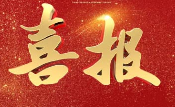 錨定高端裝備制造 再蓄發展新動能